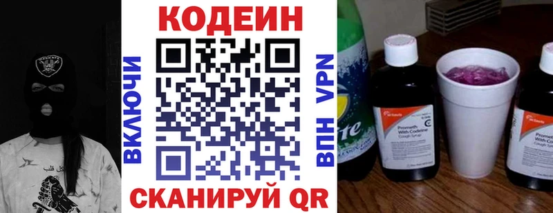 omg сайт  Таштагол  Кодеиновый сироп Lean Purple Drank 
