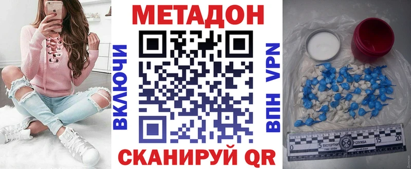 hydra маркетплейс  darknet наркотические препараты  Таштагол  Метадон methadone  цены  